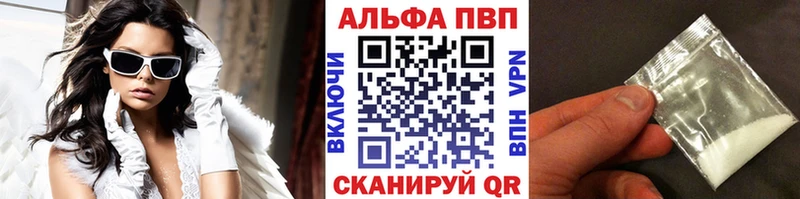 APVP СК  ссылка на мегу сайт  Щёлково  сколько стоит 