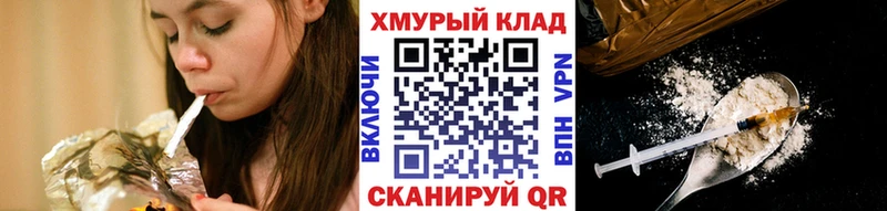 ГЕРОИН хмурый Щёлково