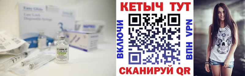 Кетамин VHQ  купить закладку  Щёлково 