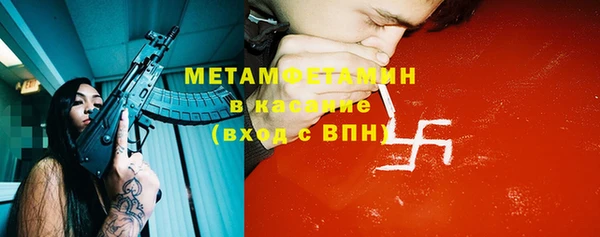 метамфетамин Бронницы