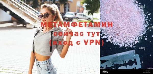 метамфетамин Бронницы