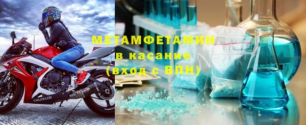 метамфетамин Бронницы