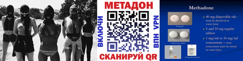 купить наркотики цена Щёлково МЕТАДОН кристалл